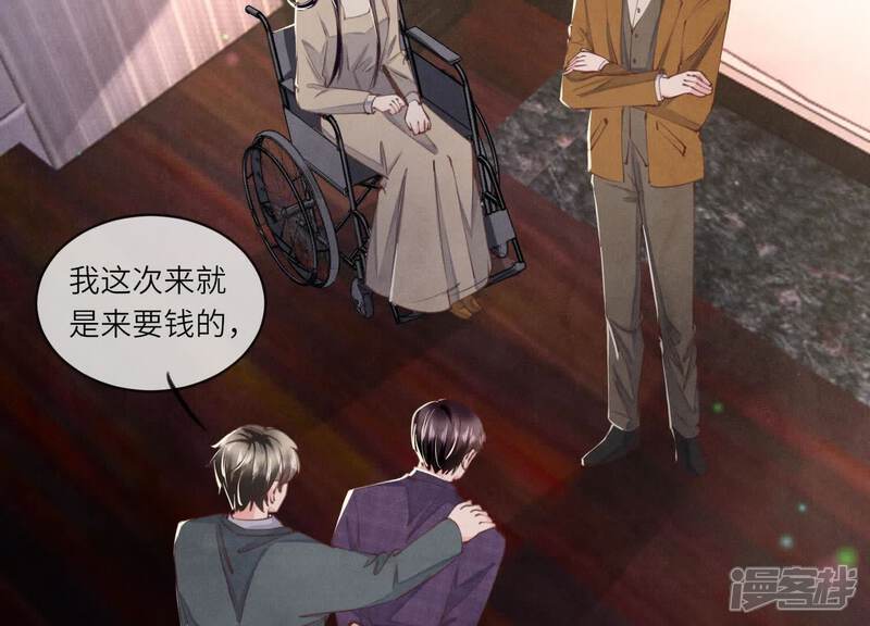 《少帅每天都在吃醋2少帅是醋精》第107话 情人 第18页