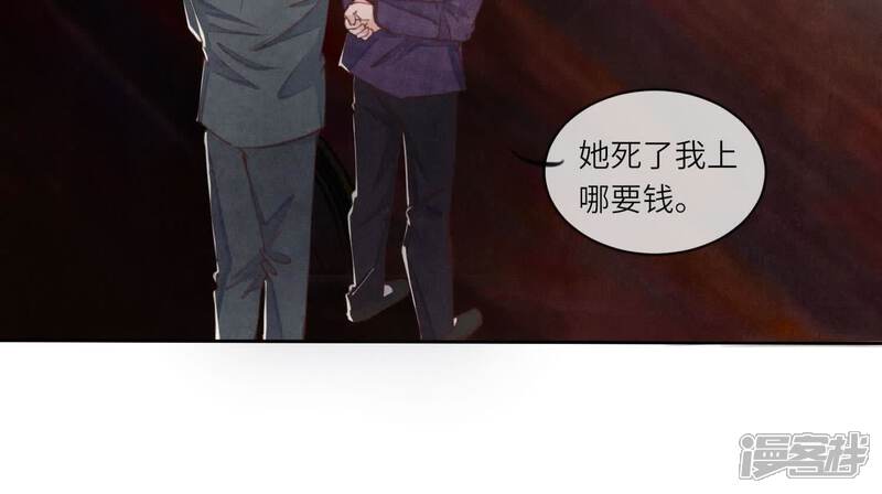 《少帅每天都在吃醋2少帅是醋精》第107话 情人 第19页
