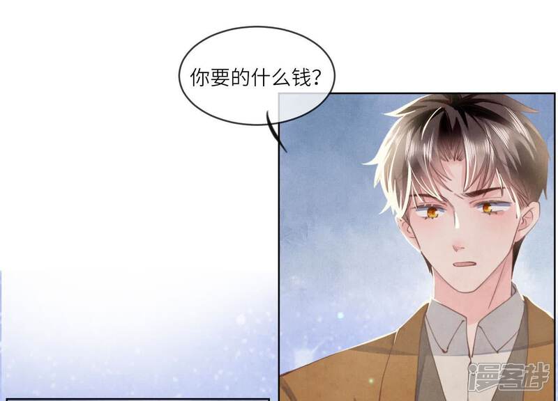 《少帅每天都在吃醋2少帅是醋精》第107话 情人 第20页