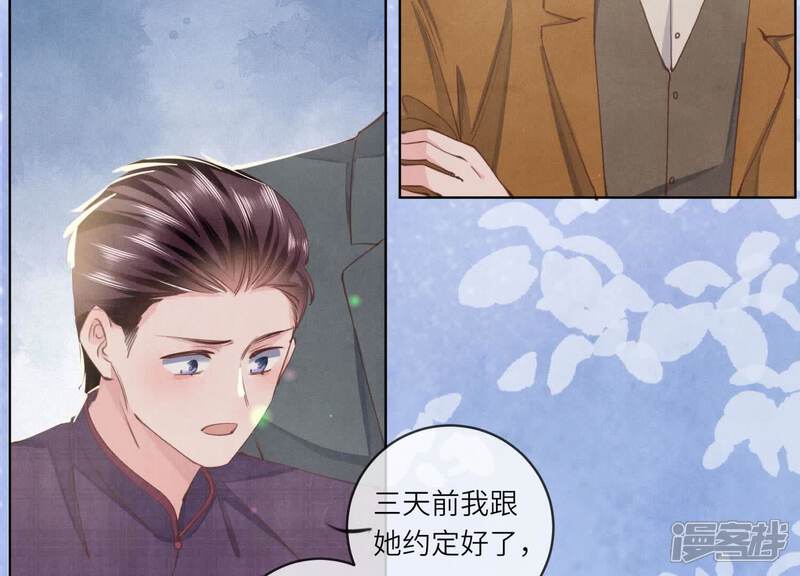 《少帅每天都在吃醋2少帅是醋精》第107话 情人 第21页