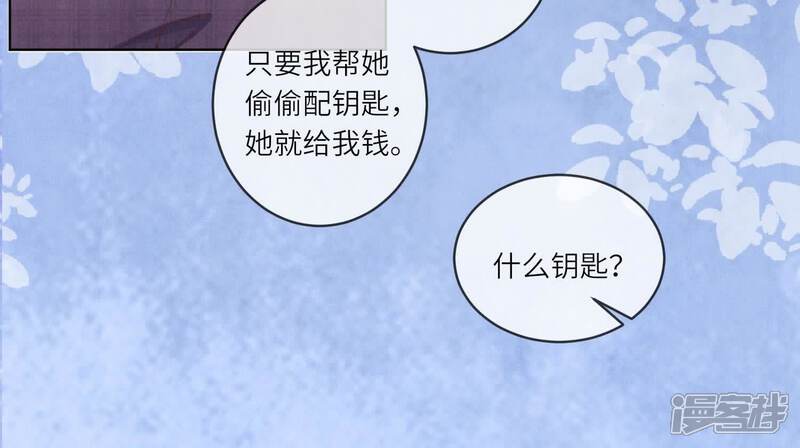 《少帅每天都在吃醋2少帅是醋精》第107话 情人 第22页