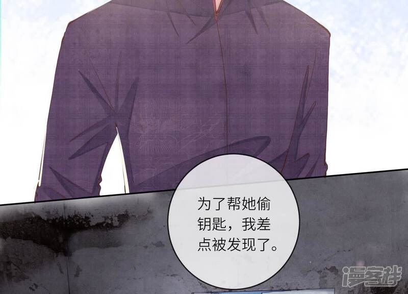 《少帅每天都在吃醋2少帅是醋精》第107话 情人 第24页