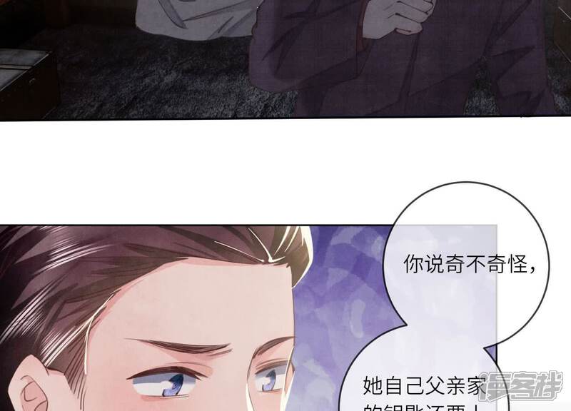 《少帅每天都在吃醋2少帅是醋精》第107话 情人 第26页