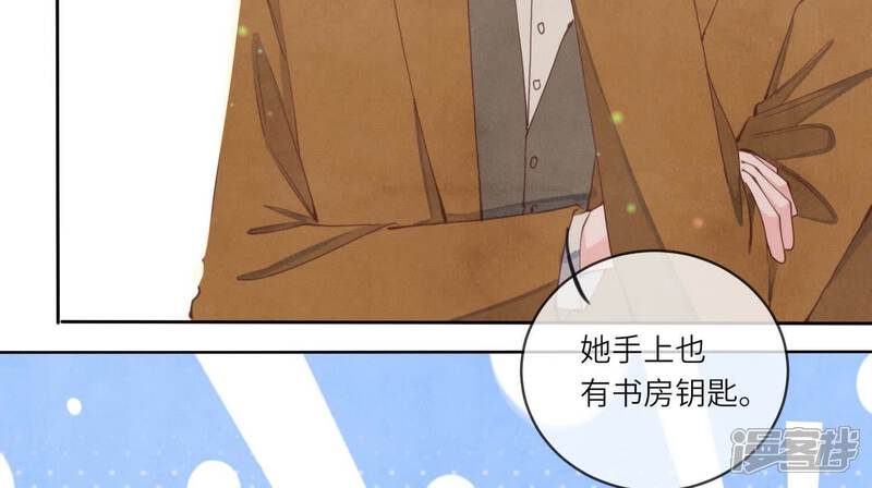 《少帅每天都在吃醋2少帅是醋精》第107话 情人 第31页