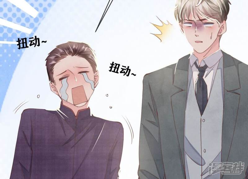 《少帅每天都在吃醋2少帅是醋精》第107话 情人 第33页