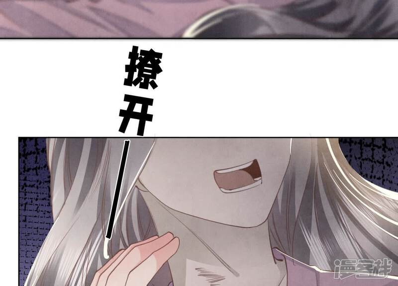 《少帅每天都在吃醋2少帅是醋精》第107话 情人 第39页