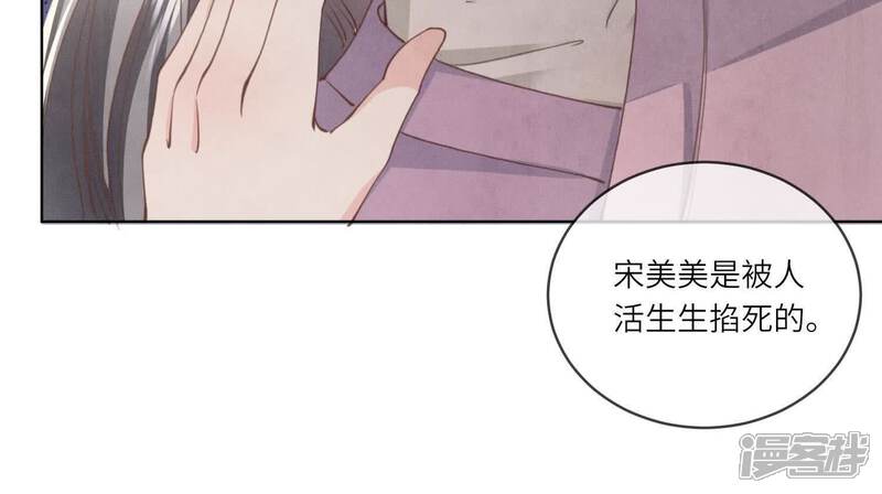 《少帅每天都在吃醋2少帅是醋精》第107话 情人 第40页