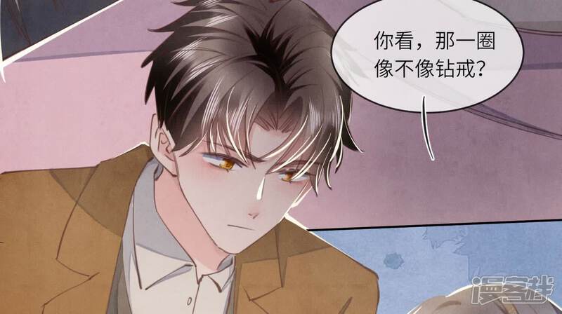 《少帅每天都在吃醋2少帅是醋精》第107话 情人 第43页