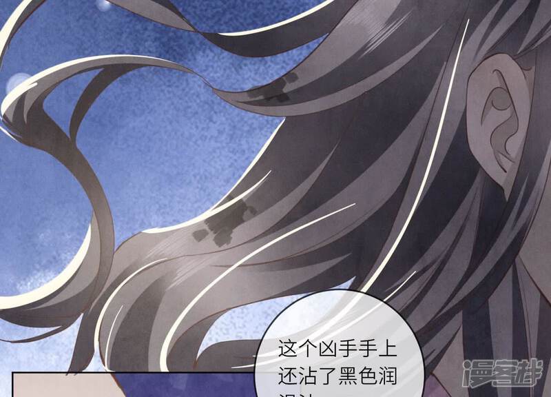 《少帅每天都在吃醋2少帅是醋精》第107话 情人 第45页