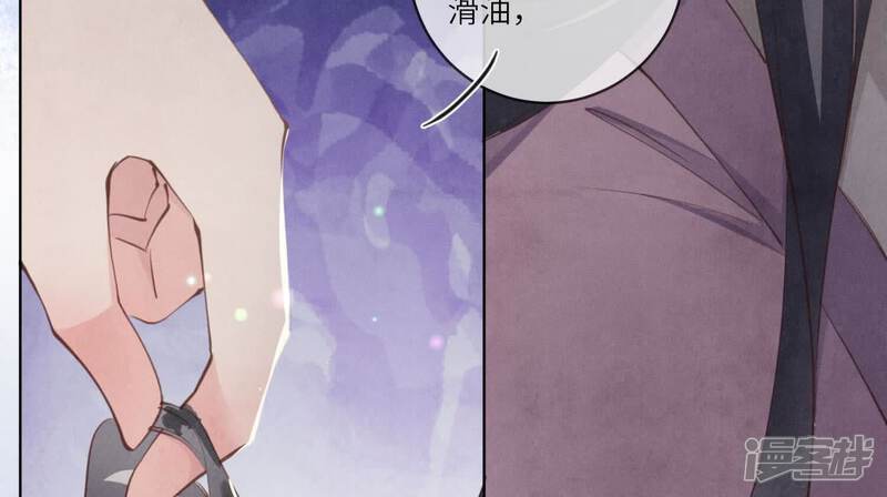 《少帅每天都在吃醋2少帅是醋精》第107话 情人 第46页