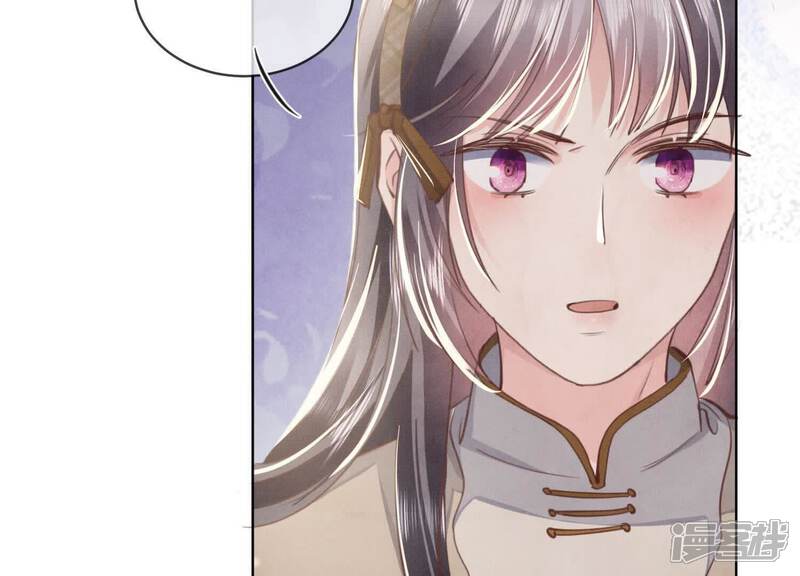 《少帅每天都在吃醋2少帅是醋精》第107话 情人 第48页