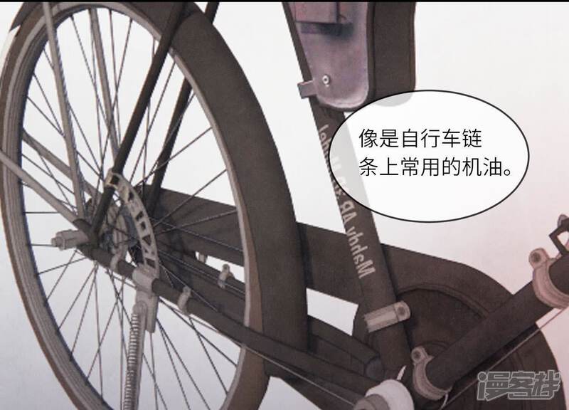 《少帅每天都在吃醋2少帅是醋精》第107话 情人 第50页