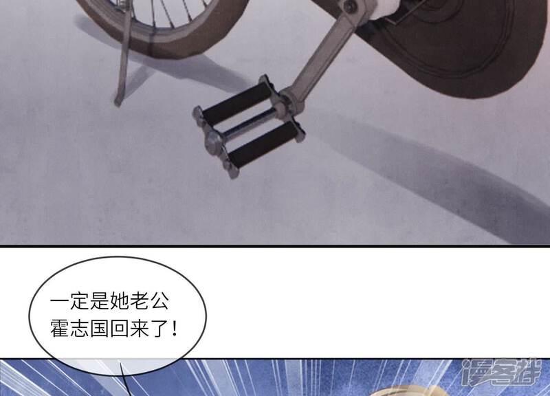 《少帅每天都在吃醋2少帅是醋精》第107话 情人 第51页