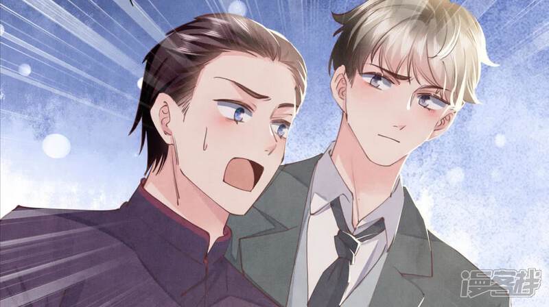 《少帅每天都在吃醋2少帅是醋精》第107话 情人 第52页