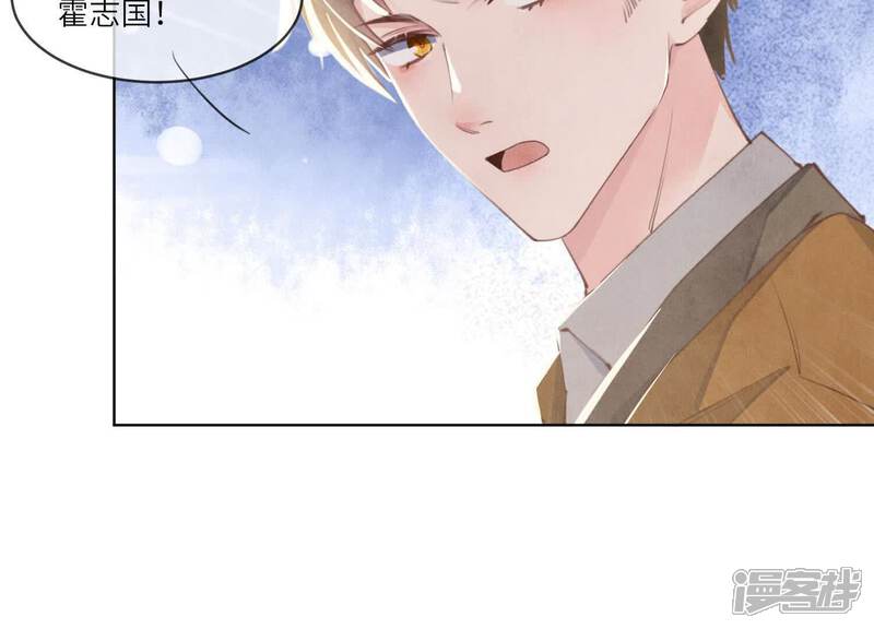《少帅每天都在吃醋2少帅是醋精》第107话 情人 第54页