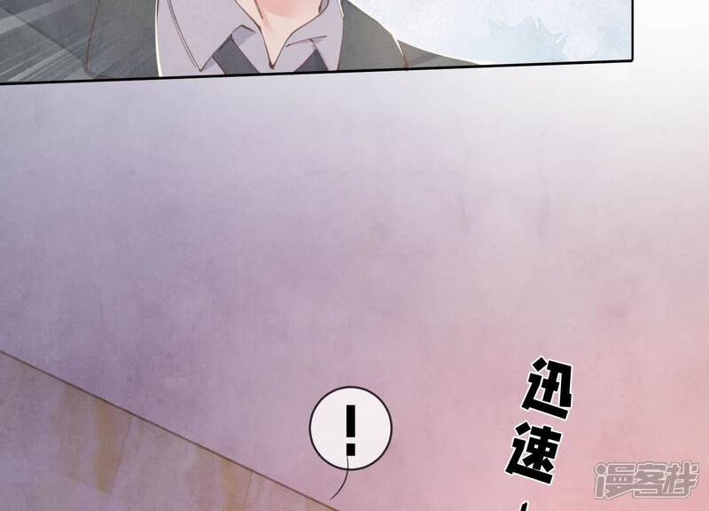 《少帅每天都在吃醋2少帅是醋精》第107话 情人 第56页