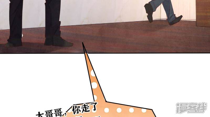 《少帅每天都在吃醋2少帅是醋精》第107话 情人 第58页