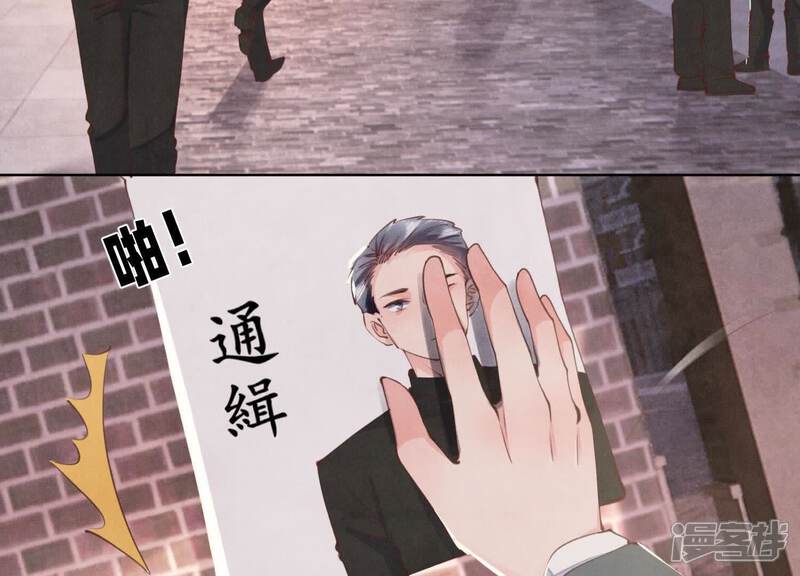 《少帅每天都在吃醋2少帅是醋精》第107话 情人 第63页