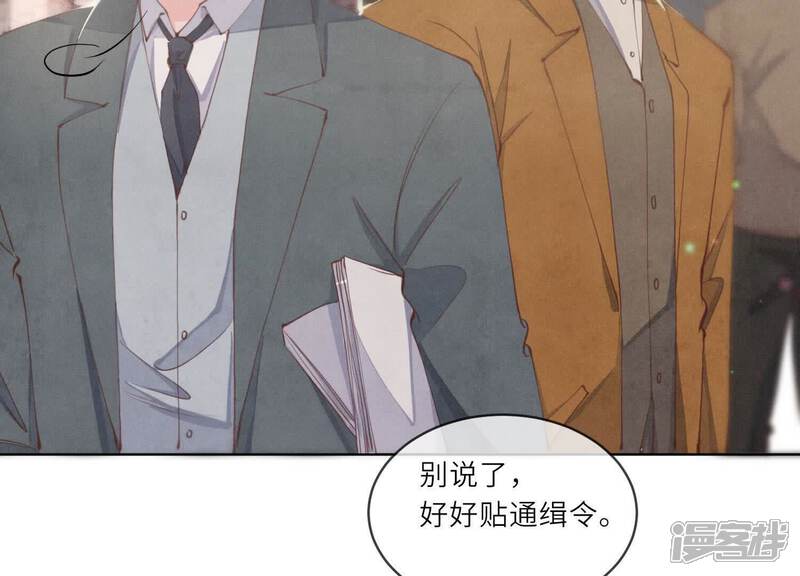 《少帅每天都在吃醋2少帅是醋精》第107话 情人 第66页