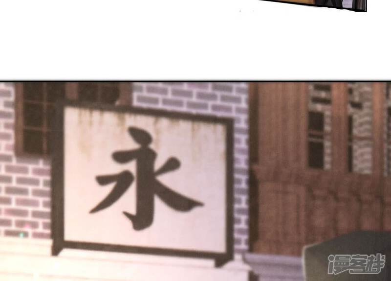 《少帅每天都在吃醋2少帅是醋精》第107话 情人 第69页