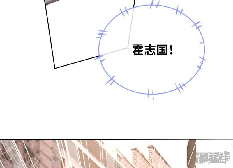 《少帅每天都在吃醋2少帅是醋精》第107话 情人 第74页