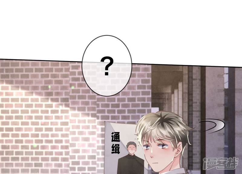 《少帅每天都在吃醋2少帅是醋精》第107话 情人 第78页