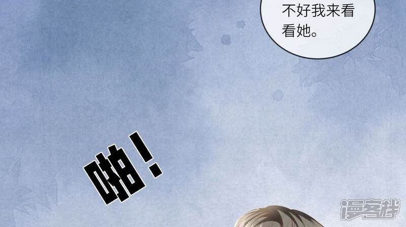 《少帅每天都在吃醋2少帅是醋精》第107话 情人 第7页