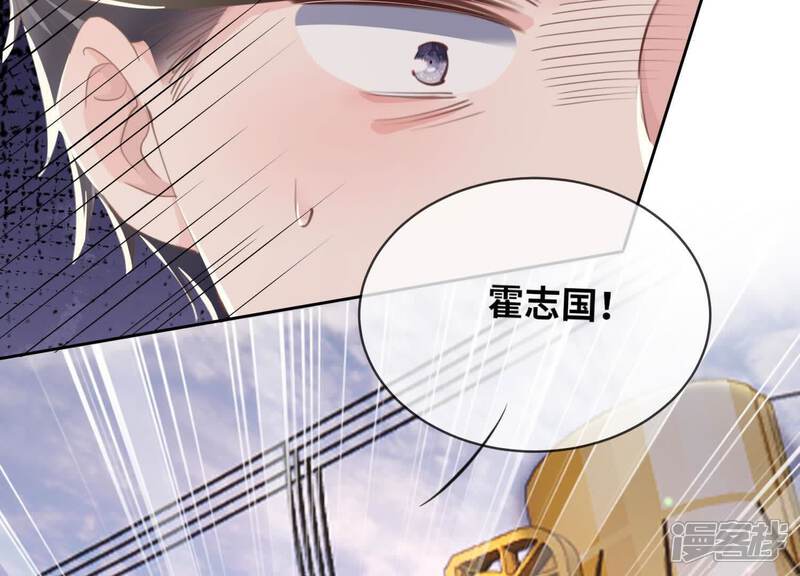 《少帅每天都在吃醋2少帅是醋精》第107话 情人 第87页
