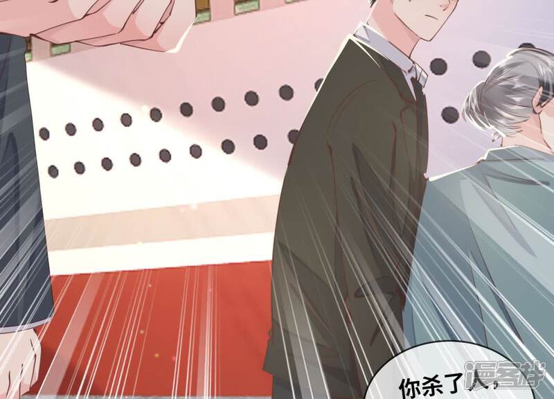 《少帅每天都在吃醋2少帅是醋精》第107话 情人 第89页
