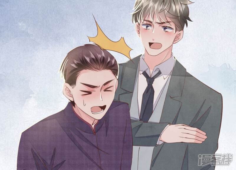 《少帅每天都在吃醋2少帅是醋精》第107话 情人 第8页