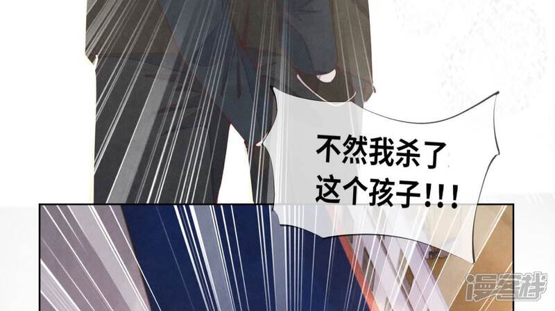 《少帅每天都在吃醋2少帅是醋精》第107话 情人 第97页