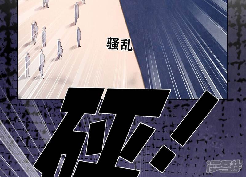 《少帅每天都在吃醋2少帅是醋精》第107话 情人 第99页