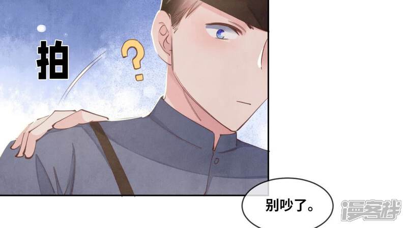 《少帅每天都在吃醋2少帅是醋精》第109话 识趣 第100页