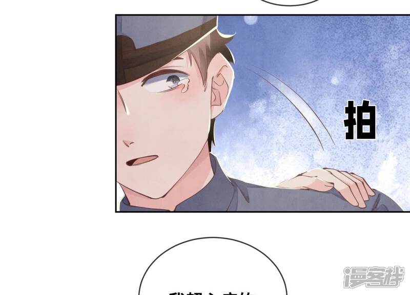 《少帅每天都在吃醋2少帅是醋精》第109话 识趣 第101页