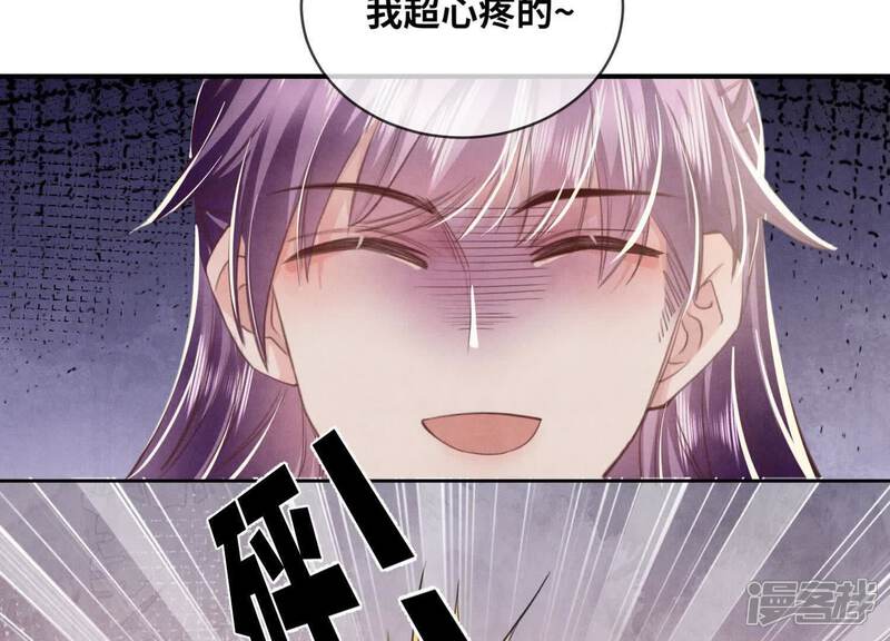 《少帅每天都在吃醋2少帅是醋精》第109话 识趣 第102页