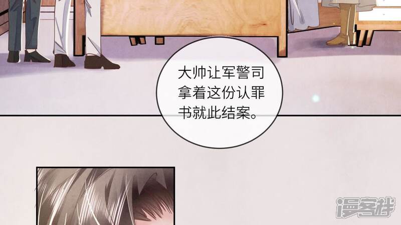 《少帅每天都在吃醋2少帅是醋精》第109话 识趣 第10页