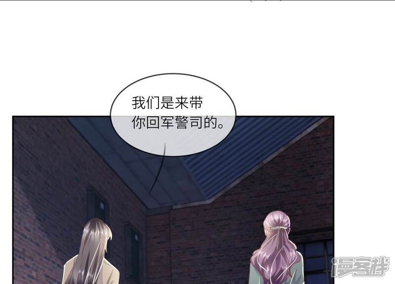 《少帅每天都在吃醋2少帅是醋精》第109话 识趣 第113页