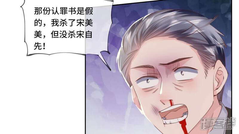 《少帅每天都在吃醋2少帅是醋精》第109话 识趣 第115页