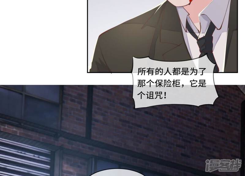 《少帅每天都在吃醋2少帅是醋精》第109话 识趣 第116页