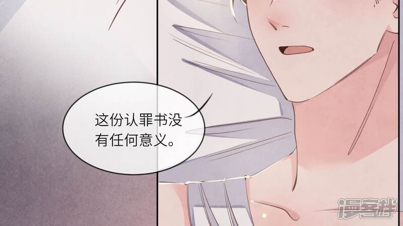 《少帅每天都在吃醋2少帅是醋精》第109话 识趣 第13页