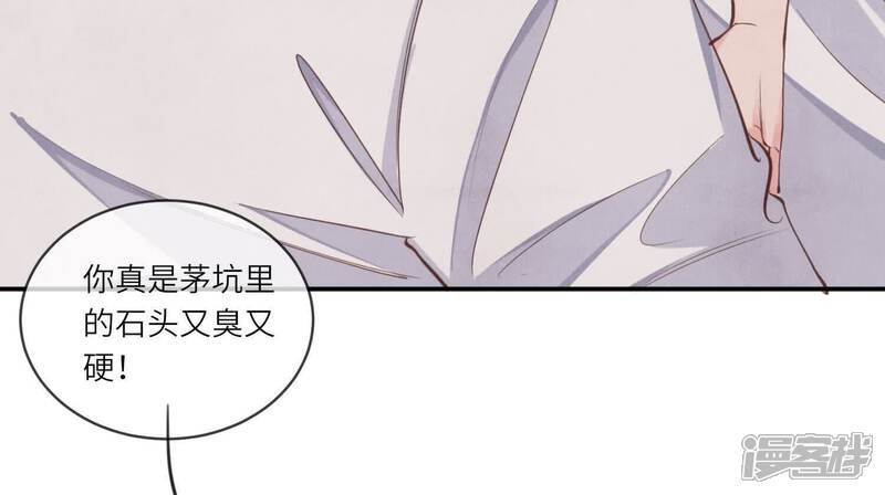 《少帅每天都在吃醋2少帅是醋精》第109话 识趣 第16页