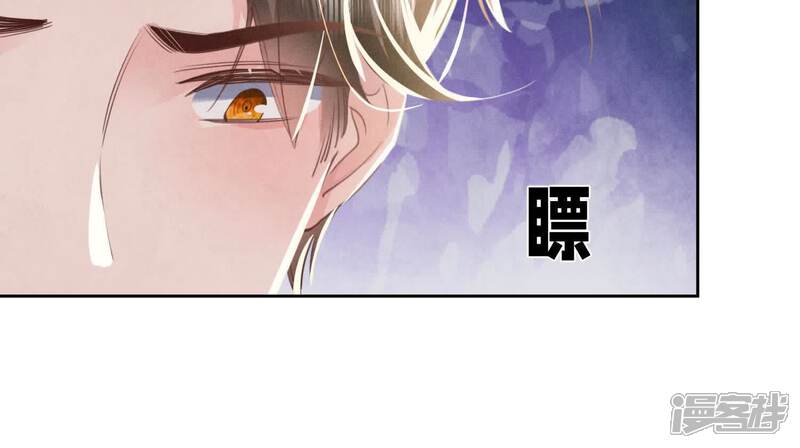 《少帅每天都在吃醋2少帅是醋精》第109话 识趣 第19页
