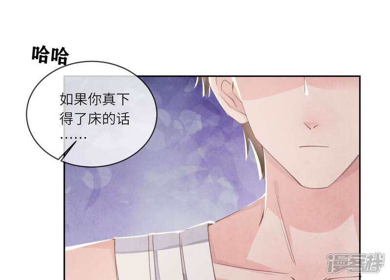 《少帅每天都在吃醋2少帅是醋精》第109话 识趣 第20页