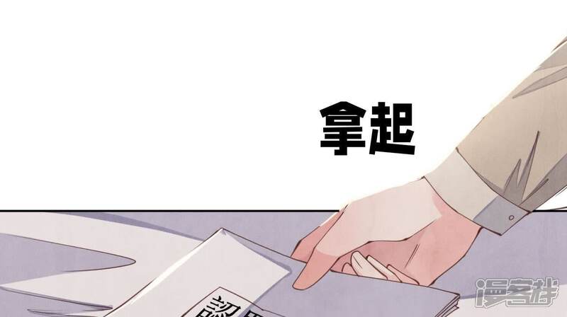 《少帅每天都在吃醋2少帅是醋精》第109话 识趣 第22页