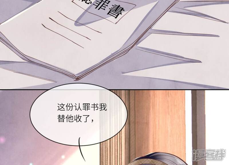 《少帅每天都在吃醋2少帅是醋精》第109话 识趣 第23页