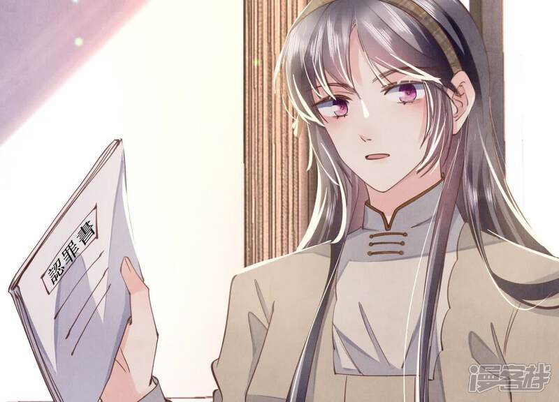 《少帅每天都在吃醋2少帅是醋精》第109话 识趣 第24页