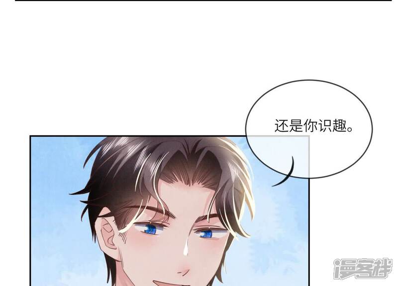 《少帅每天都在吃醋2少帅是醋精》第109话 识趣 第27页