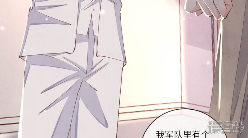 《少帅每天都在吃醋2少帅是醋精》第109话 识趣 第31页