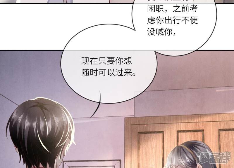 《少帅每天都在吃醋2少帅是醋精》第109话 识趣 第32页