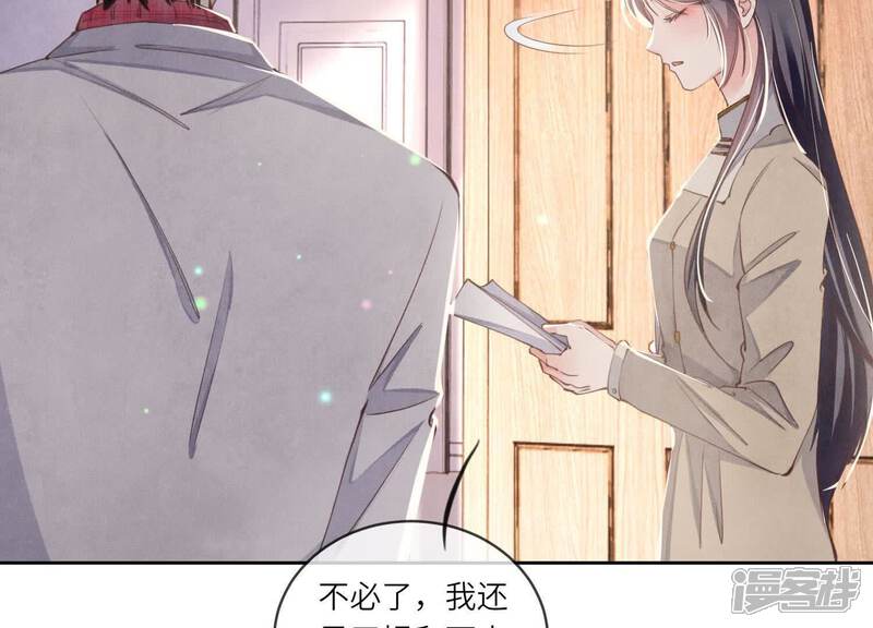 《少帅每天都在吃醋2少帅是醋精》第109话 识趣 第33页